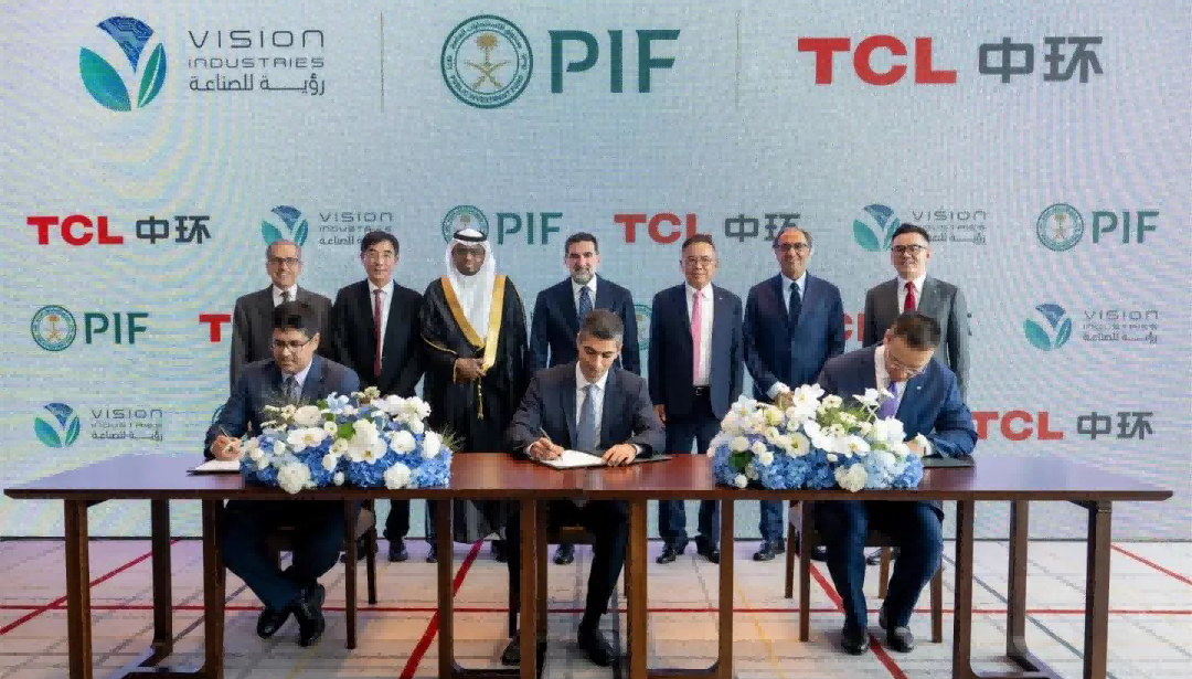 TCL中環(huán)與沙特阿拉伯公共投資基金、愿景工業(yè)簽約