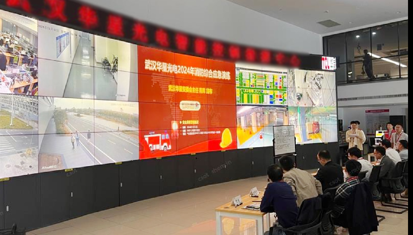 TCl 華星旗下武漢華星成功舉辦綜合應急演練