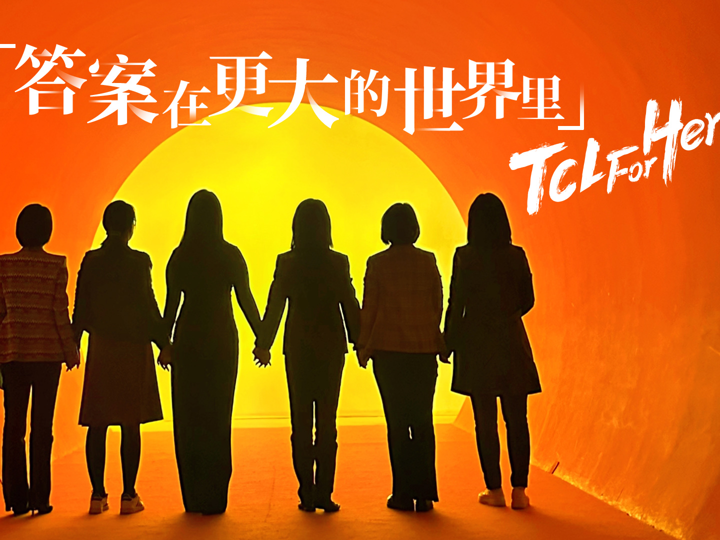 TCL科技近五年女性高管占比逐年增長