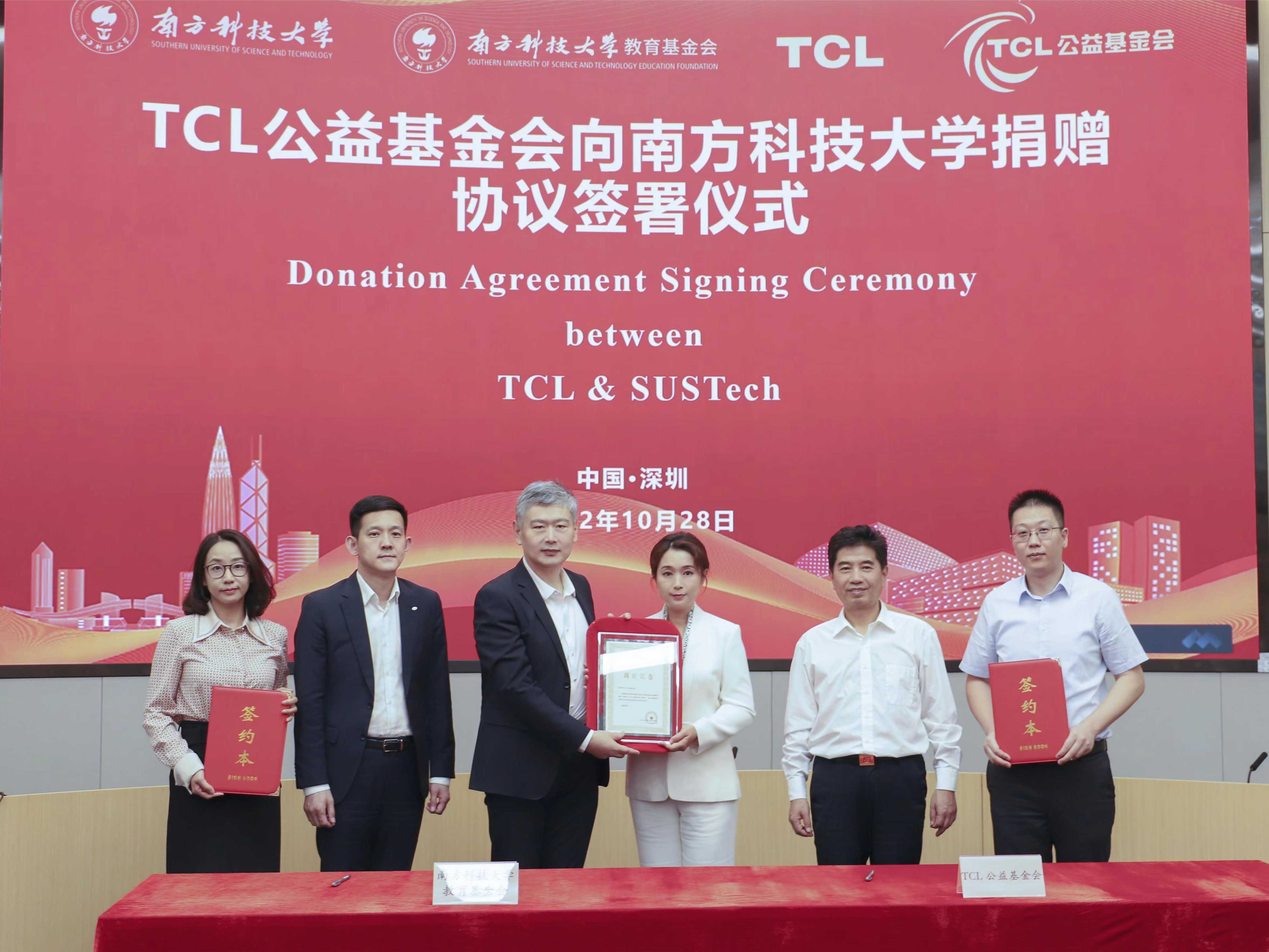 南科大-TCL創新創業大講堂