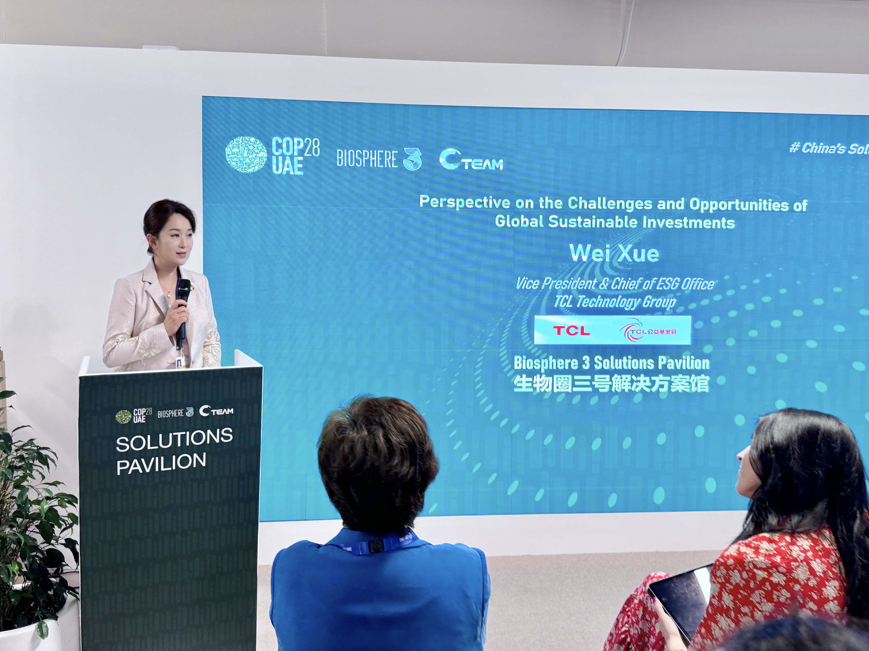 TCL魏雪出席2023年COP28聯合國氣候大會