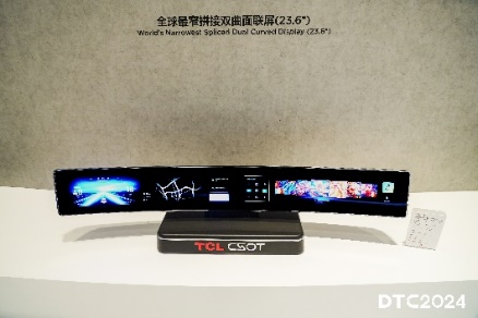 TCL 華星推出拼接雙曲面聯屏