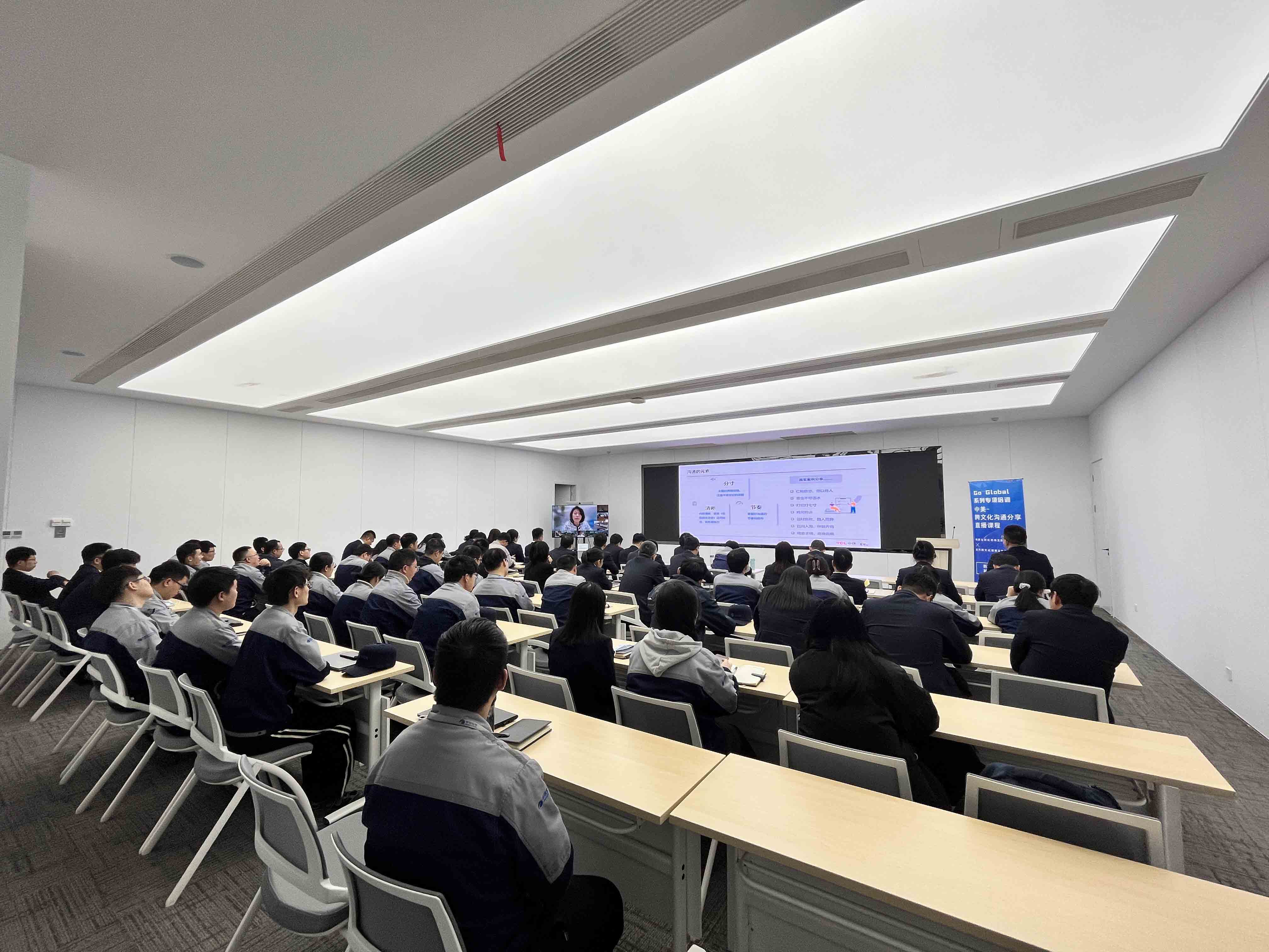 TCL中環開展國際化系列培訓