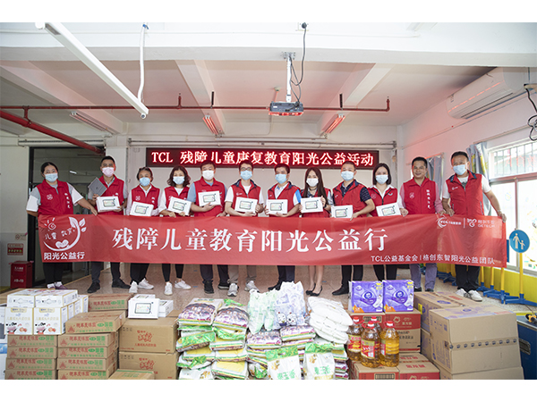 TCL玫瑰行動·員工公益創意大賽